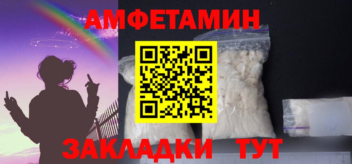 Amphetamine 98% Протвино