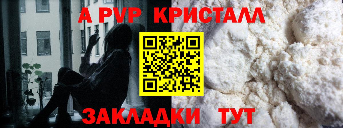 Alpha PVP крисы CK  А ПВП СК КРИС  Вход с VPN  APVP VHQ  Протвино 