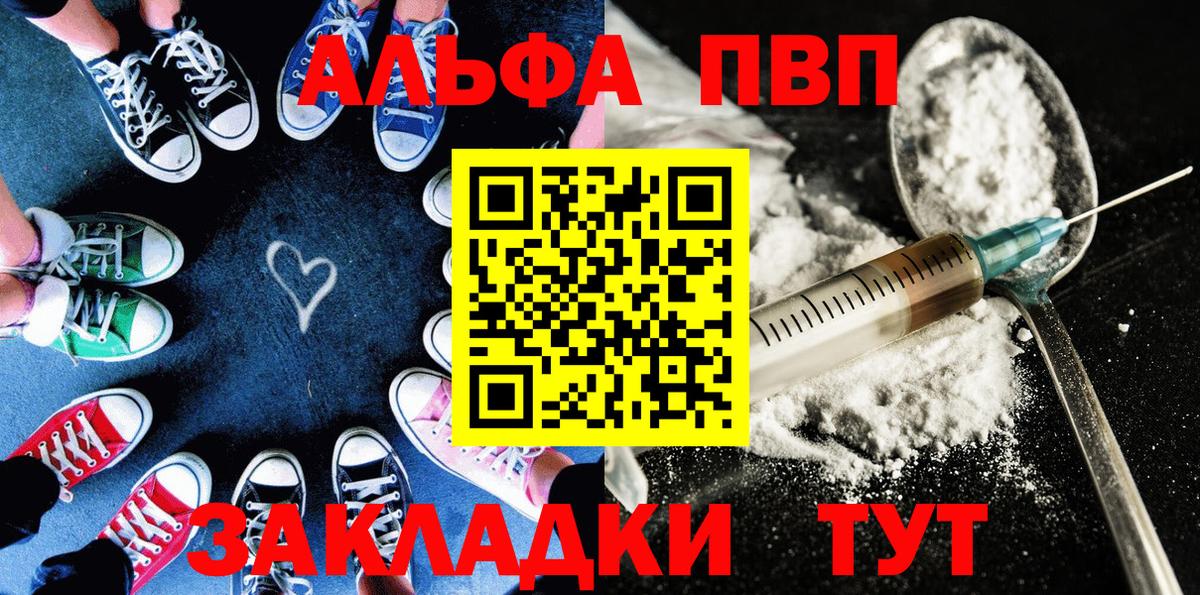 A-PVP Crystall Протвино