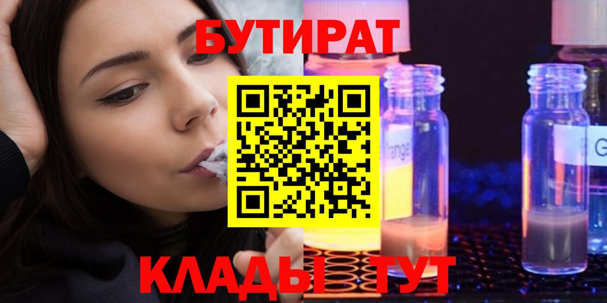 БУТИРАТ бутандиол Протвино