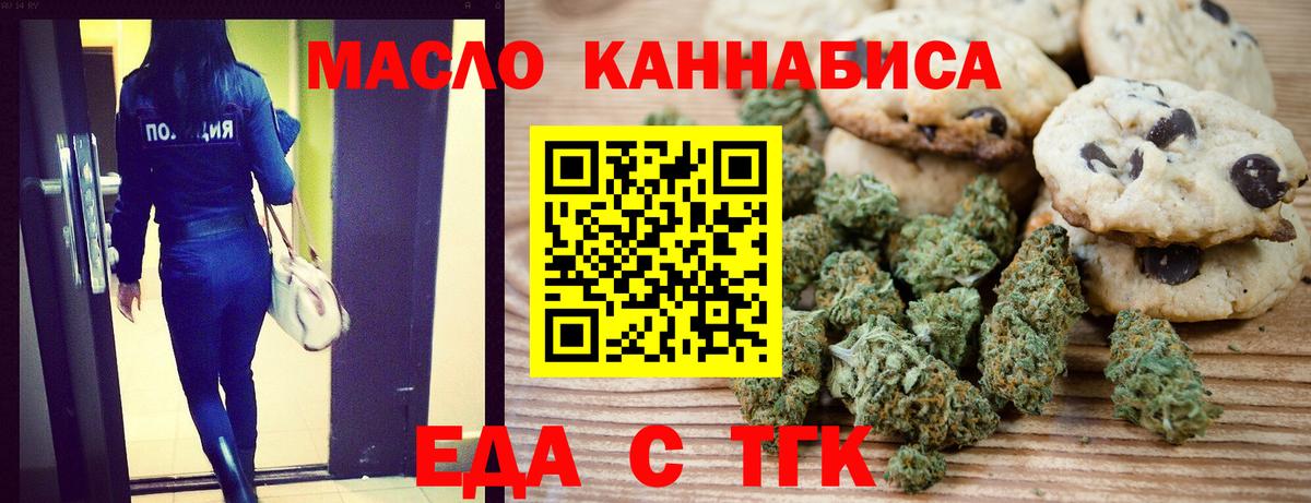 Canna-Cookies марихуана  Вход с VPN  Протвино 