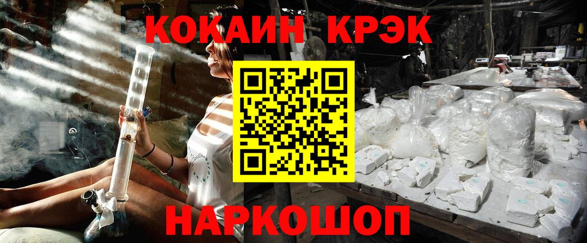 Кокаин Боливия  COCAIN 97%  Cocaine  Протвино  Вход с VPN 