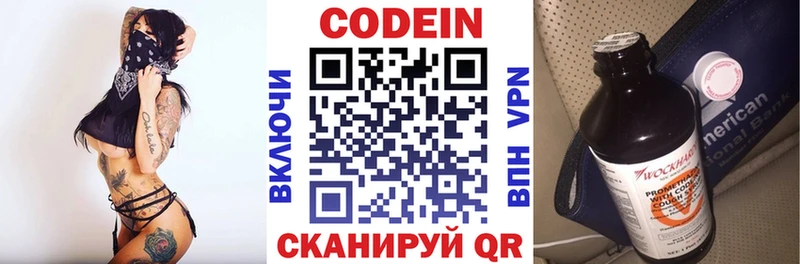 Codein Purple Drank  купить закладку  shop как зайти  Протвино 
