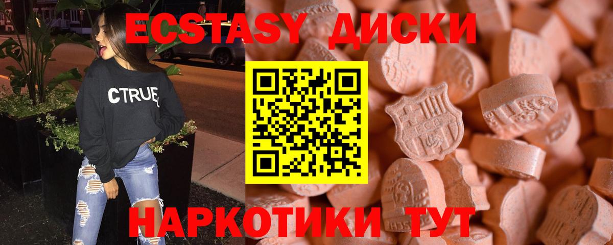 Ecstasy таблы  Вход с VPN  купить наркотики цена  нарко площадка телеграм  Протвино 