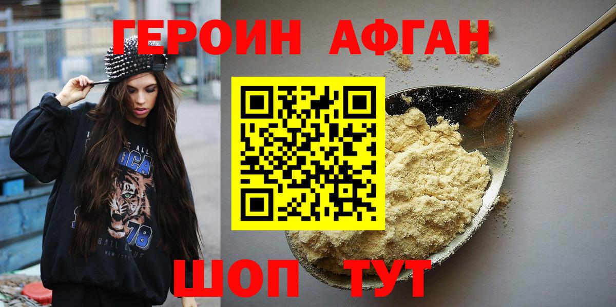 ГЕРОИН гречка  Вход с VPN  Протвино 