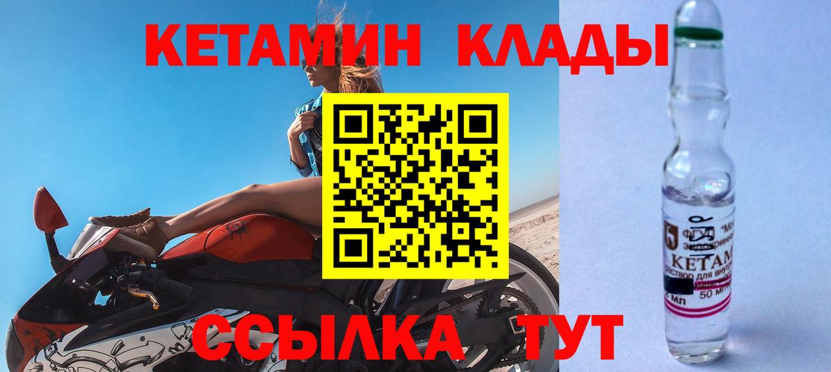 КЕТАМИН ketamine Протвино