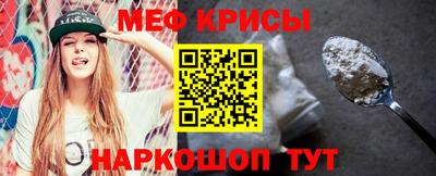 меф Славянск-на-Кубани