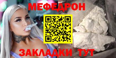 меф Славянск-на-Кубани