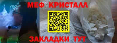 меф Славянск-на-Кубани
