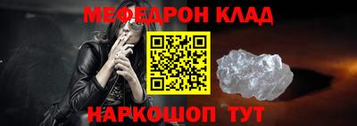 меф Славянск-на-Кубани