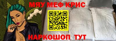 меф Славянск-на-Кубани