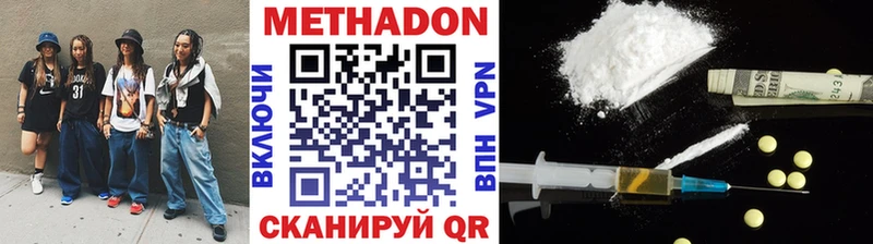 цены Протвино Метадон methadone