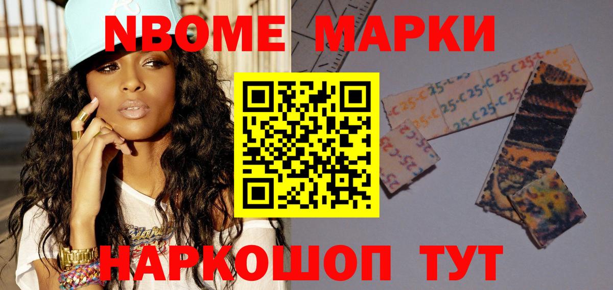 Наркотические марки 1,5мг Протвино